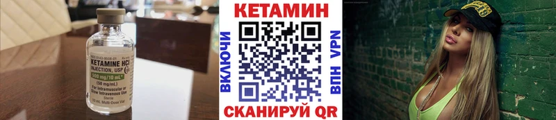 Купить где  Лермонтов  Кетамин VHQ 
