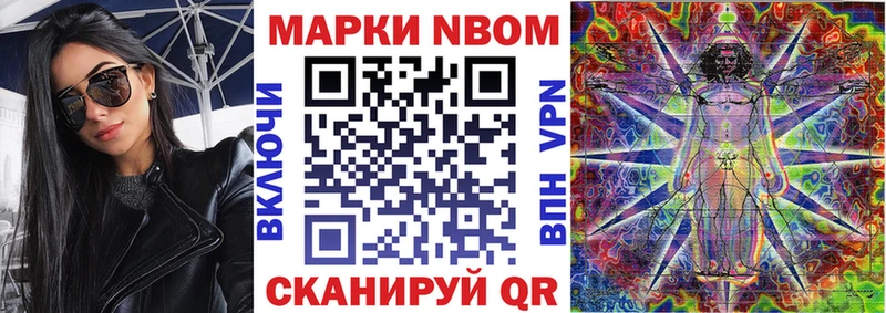 Купить где  Лермонтов  Марки N-bome 1500мкг 